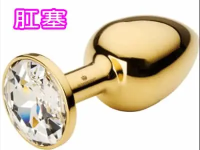 肛塞