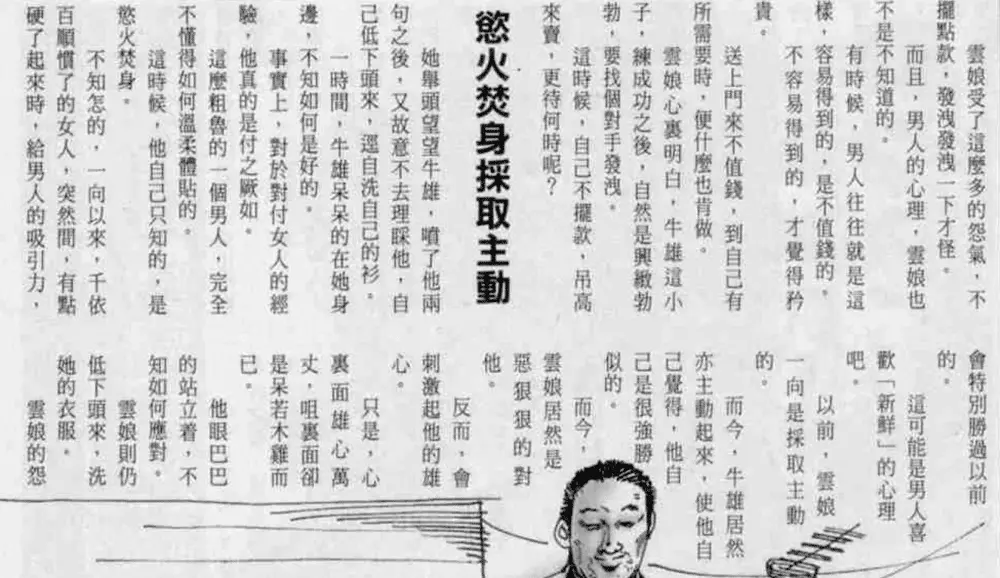 龍虎豹牛雄