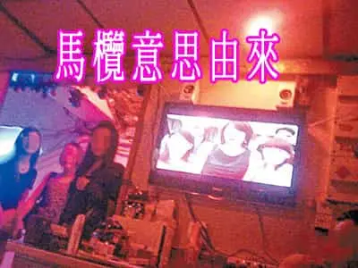 馬欖意思由來
