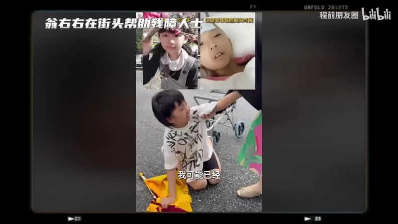 翁忻怡從車禍廢墟到公益先鋒的奮鬥