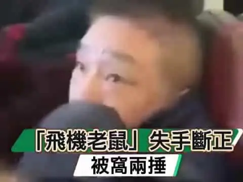 航機上發生的盜竊事件