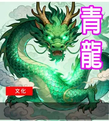 為什麼男人下陰沒有陰毛叫做「青龍」?