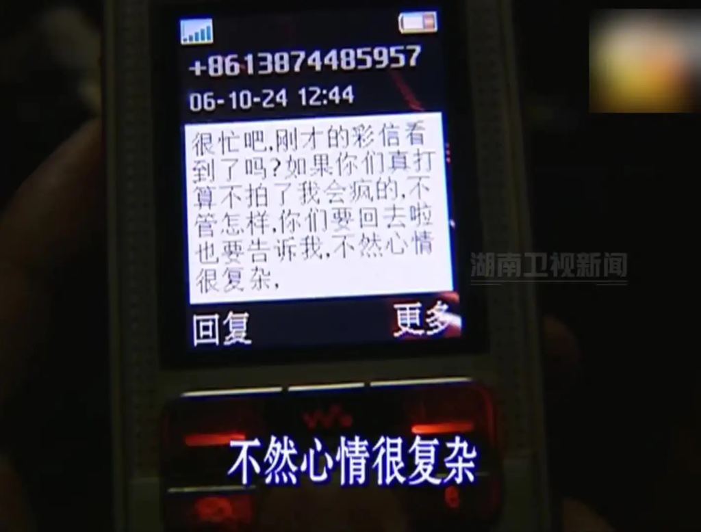 張雪奮鬥事跡