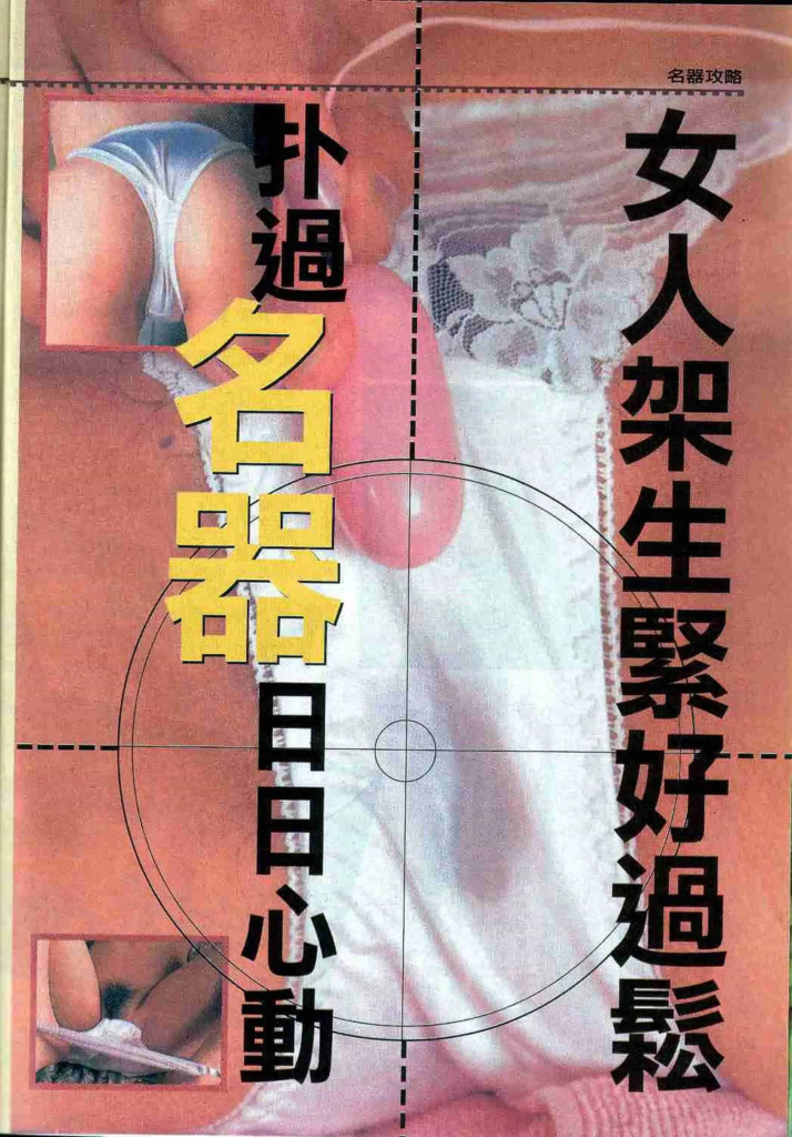 女性名器