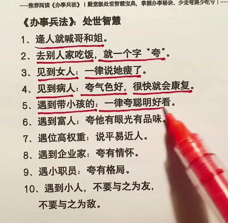 如何拿捏一個人