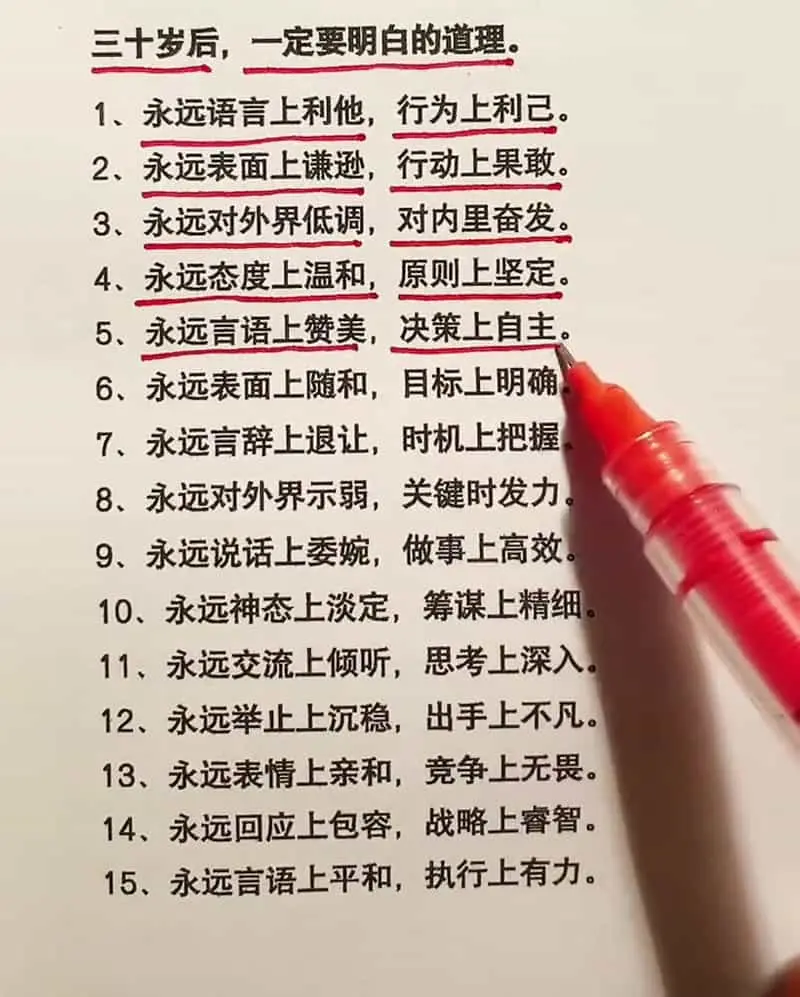 如何拿捏一個人