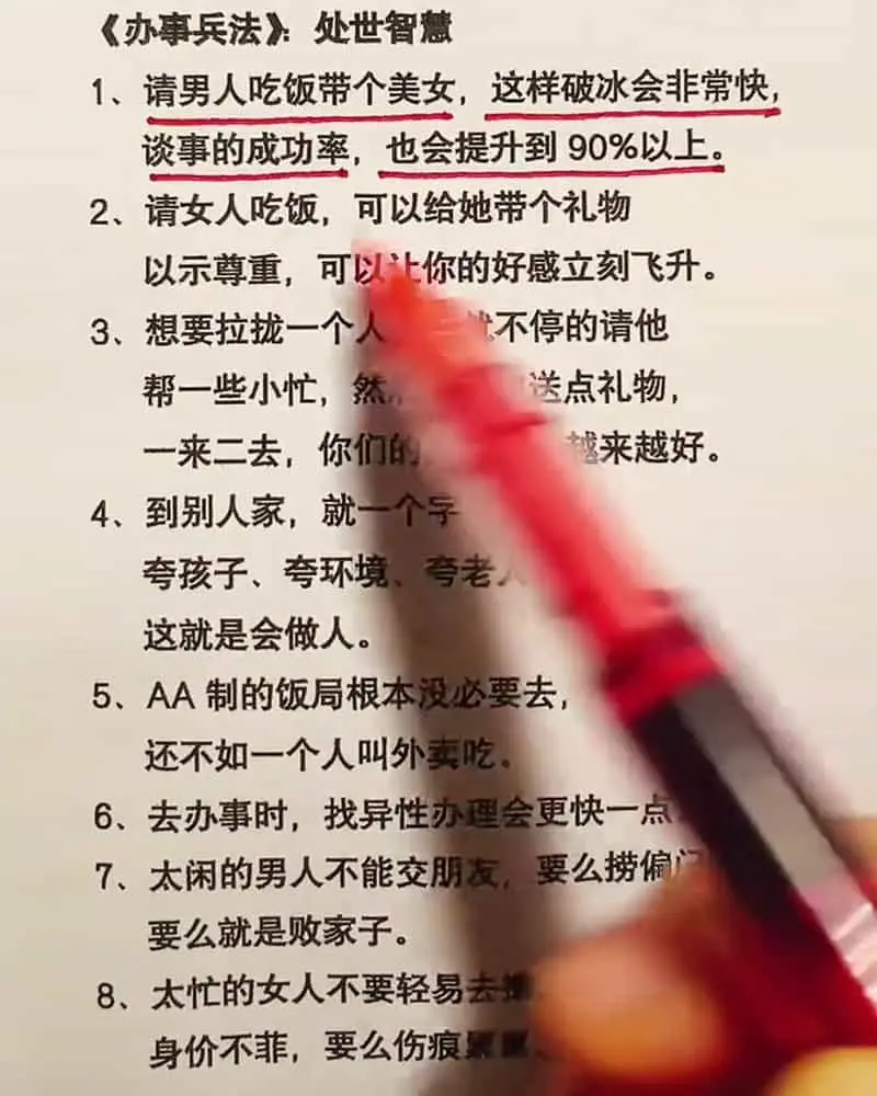 如何拿捏一個人